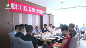开在厦门的“新安茶会”：期待下次黄山再相约