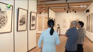 “筆歌墨舞—李庚 王鲁湘书画作品联展”在我市举办
