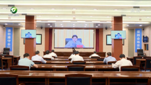 十一届省委第一轮巡视集中反馈会召开