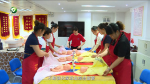 市市场监督管理局：规范行业 提升标准 打造放心家政