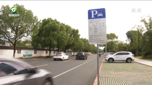 市公安局交警支队：深挖道路潜力 实施便民停车