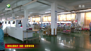 屯溪区：优服务环境 办暖企“好事”
