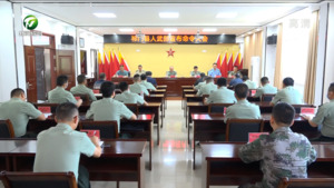 祁门县人武部主官宣布命令大会召开
