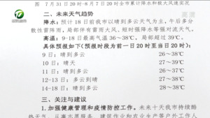 未来十天 我市仍将持续酷热天气