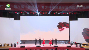 我市举办第八届“曹灿杯”青少年朗诵展示活动优秀作品展演暨“徽声徽色 大美黄山”文艺演出