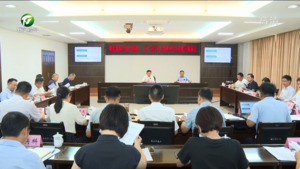 整治规范乡镇（街道）、村（社区）挂牌工作全市推开现场会召开
