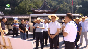 阜阳市组团来歙县考察学习美丽乡村建设工作