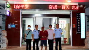 祁门：抓获一网上在逃人员