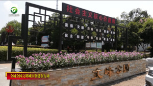 徽州区：净化城市公共空间 提升城市内在品质