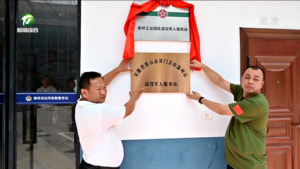 简讯：祁门县驻温州区退役军人服务站成立