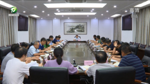 朱策要求全力做好安全生产和消防安全各项工作