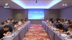 黄山市“双招双引”座谈会召开