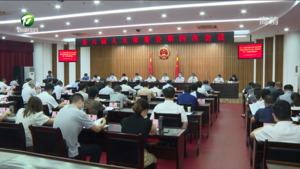 市八届人大常委会举行第四次会议 肖善武主持会议并讲话