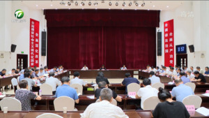 市委理论学习中心组举行学习会