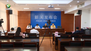 屯溪区召开新闻发布会