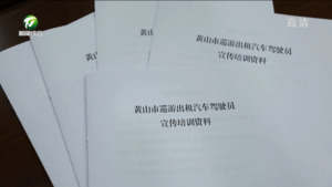让出租车驾驶员成为城市宣传员
