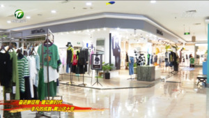 让居民消费更加便捷自由随心