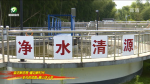 我市农村污水治理PPP项目环保成效显著