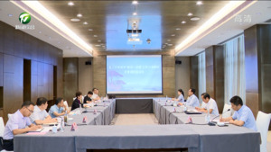 刘明波率课题组来我市调研座谈“作退一步想”工作法 凌云出席并讲话