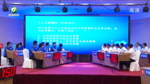 全市住建（城管）系统行政执法人员职业技能知识竞赛举行