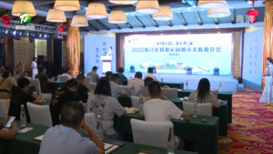 简讯：2022衢江区联盟花园城市文旅推介会黄山站在屯溪举行