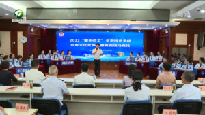 2022“徽州百工”税务局办税服务职业技能竞赛举行