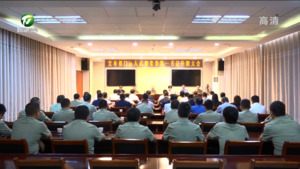项金宏出席祁门县人武部党委第一书记任职宣布大会
