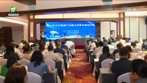 全市文化旅游产业融合发展专题培训班开班