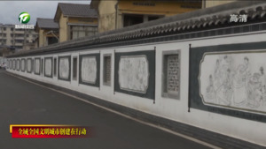 休宁县：文化上墙 文明入心