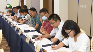《新安江—千岛湖生态保护补偿试验区建设规划》编制调研座谈会召开