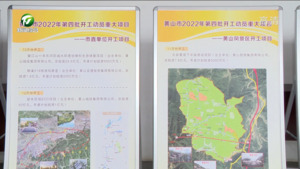 2022年第四批全省重大项目开工动员会召开 凌云孙勇路海燕在我市分会场出席 我市32个项目参加全省集中开工，总投资165.5亿元