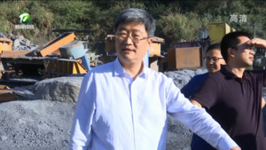 孙勇赴休宁督导安全生产、生态环保和森林防火等工作