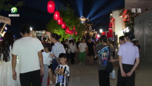 多彩民俗 特色集市 点亮夜经济