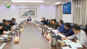 市政府召开党组会暨理论学习中心组学习会