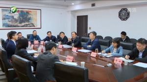 加强沟通交流 实现互利共赢  孙勇与尚德欣一行举行工作会谈