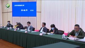 《徽沪记忆》图书编纂征求意见座谈会在沪召开