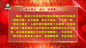 在中国式现代化中展现黄山担当 二十大代表 黄山市委书记凌云接受《中国报道》专访