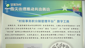 黄山区：居民变股民 “小积分”凝聚治理大合力