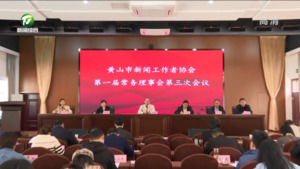 我市举行庆祝第23个中国记者节活动