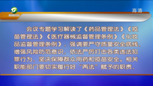 市政府第十八次常务会议召开 研究并原则同意《黄山市全面推进零基预算改革实施方案》等多个文件