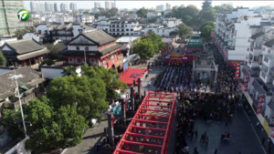 文旅融合产业兴 跑出幸福“加速度”——休宁县首届状元文化大会暨第四届发展大会侧记
