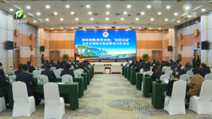 衢黄南饶四市“牵手”新机制