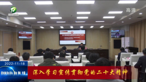 市委宣讲团赴黄山风景区宣讲党的二十大精神 叶建强作宣讲报告