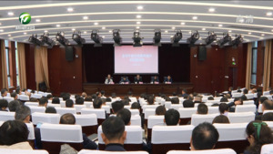 全市干部文明素养提升示范培训班开班