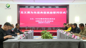 我市举行见义勇为先进典型奖励慰问仪式