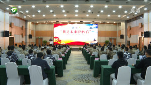 简讯：“我是未来指挥官”国防教育主题演讲交流活动举行