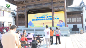 第三届黄山市少儿主持人大赛海选火热举行