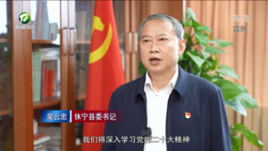 学习贯彻党的二十大精神 加快建设高品质休闲康养胜地——访休宁县委书记吴云忠