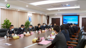 打造“明星项目” 提升城市品质 凌云与天津泰达股份张旺举行工作会谈