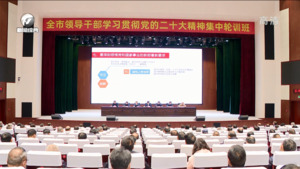 凌云在全市领导干部学习贯彻党的二十大精神集中轮训班开班式上强调 学懂弄通做实党的二十大精神 不断开创黄山各项事业高质量发展新局面 孙勇肖善武出席